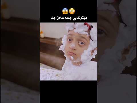 طفل بيتولد بي جسم سخن جدا اي حاجه بيلمسها بتولع ملخصات افلام