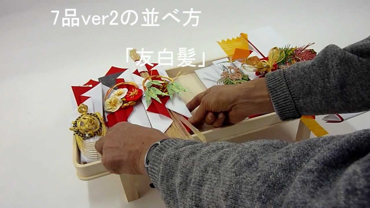 関東式結納品セット「未来」7品ver2結納飾り｜結納ドットコム