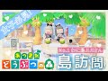 【あつ森島紹介🌴】女子の憧れ⭐️センスが神級♡♡カフェ・住宅街・和風エリアetc..🌴✨Twitterで大人気₍ᐢ › ༝ ‹ ᐢ₎❤︎【あつまれどうぶつの森/animal crossing】