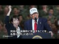 トランプ氏、高市首相を全面支持　3月19日にホワイトハウスで会談