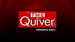 🔴 LIVE  | ବିଜେଡି ବିରୁଦ୍ଧରେ ଅଶ୍ୱିନ   | The Quiver News | #odisha #bjp #narendramodi