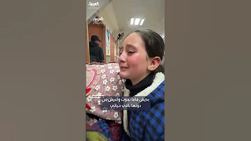 طفلة غزاوية تبكي والدتها المصابة جر اء القصف الإسرائيلي 