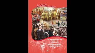 2.Tema Mustafa Kemal Atatürk Ve Milli Mücadele Türkiye Cumhuriyeti Marşı 2009 2010