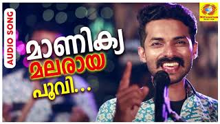 Manikya Malaraya Poovi | Malayalam Song | jalal magnus & anoop farook