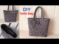 DIY トートバッグの作り方How to make a tote bagकैसे एक टोट बैग बनाने के लिए　如何制作一个手提袋　Как сделать большую сумку