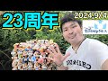 【23周年】ディズニーシーで超大物YouTuberさんに会えました！BBも当選！最高過ぎるパークレポート！