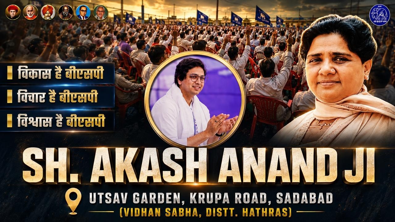LIVE - Shri Akash Anand Ji | Chunavi Jansabha in Sadabad - Hathras, UP Election 2027