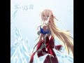 奏響エトランゼ