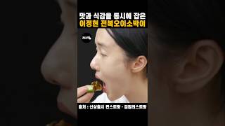 간단하지만 솜씨 뽐내기 좋은 이정현 전복오이소박이 레시피