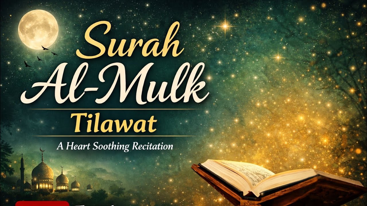 Surah Mulk Beautiful Recitation 