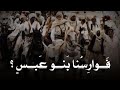 أقوى قبيله في الجاهليه The Strongest Arab Tribe Before Islam 