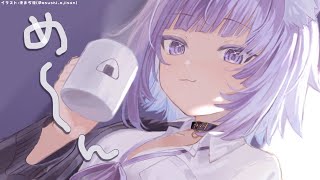 【メン限】お熱も引いたしみんなとゆっくりしたい。💜