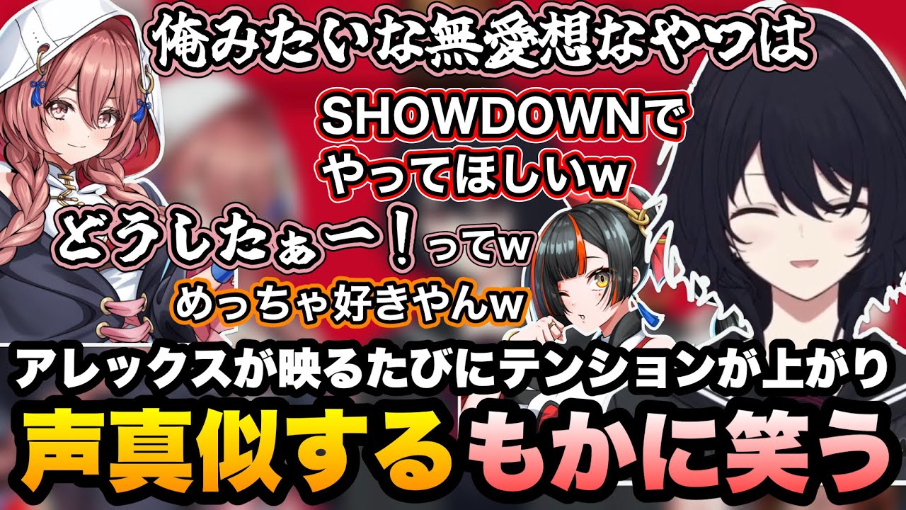 【スト6】SFL同時視聴中アレックスが映るたびにテンションMAXになるもか、ときどJPの出場にしばらく反応がなくなるれんくん【如月れん/甘結もか/蝶屋はなび/ぶいすぽ切り抜き】