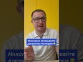Да так бывает в Одессе #психология #юрист #бизнес