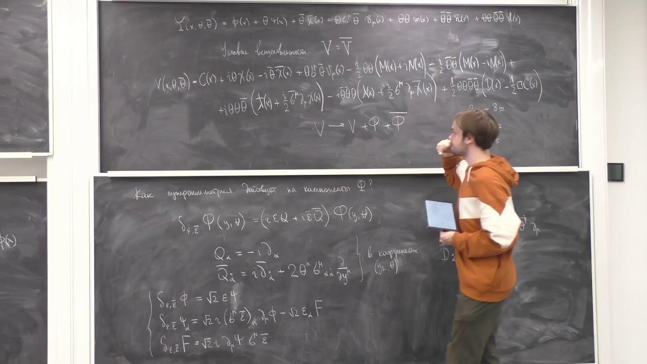 Алексей Бычков -- Суперполя, суперпространство