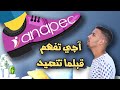قبل ما تصيد فالكونطرا أنابيك ANAPEC أجي تفهم أشنو هي 