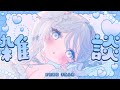 【 #雑談 】 お知らせ☀ 【 #桃白いとは / 新人Vtuber 】