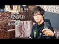 【第50回】石谷春貴の小春日和【祝2周年！】