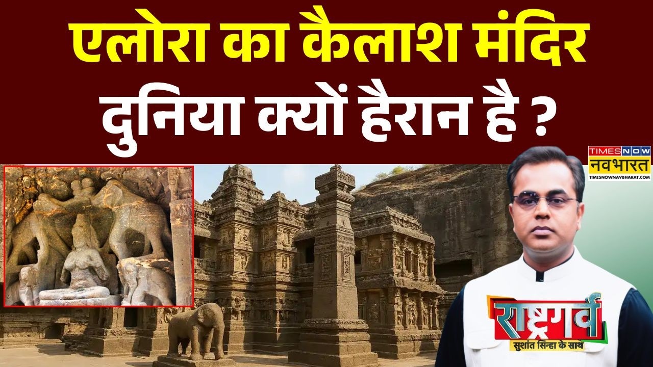 Sushant Sinha | Rashtragarv: 4 लाख टन पत्थर का मलबा..'एलियंस' ने गायब किया ? | Ajanta-Ellora Caves