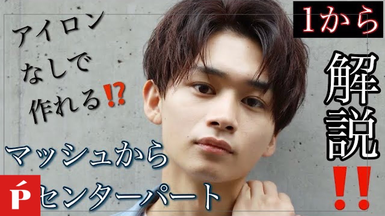 【アイロン無し】センターパートセット【LIPPS hair 仙台ロフト】