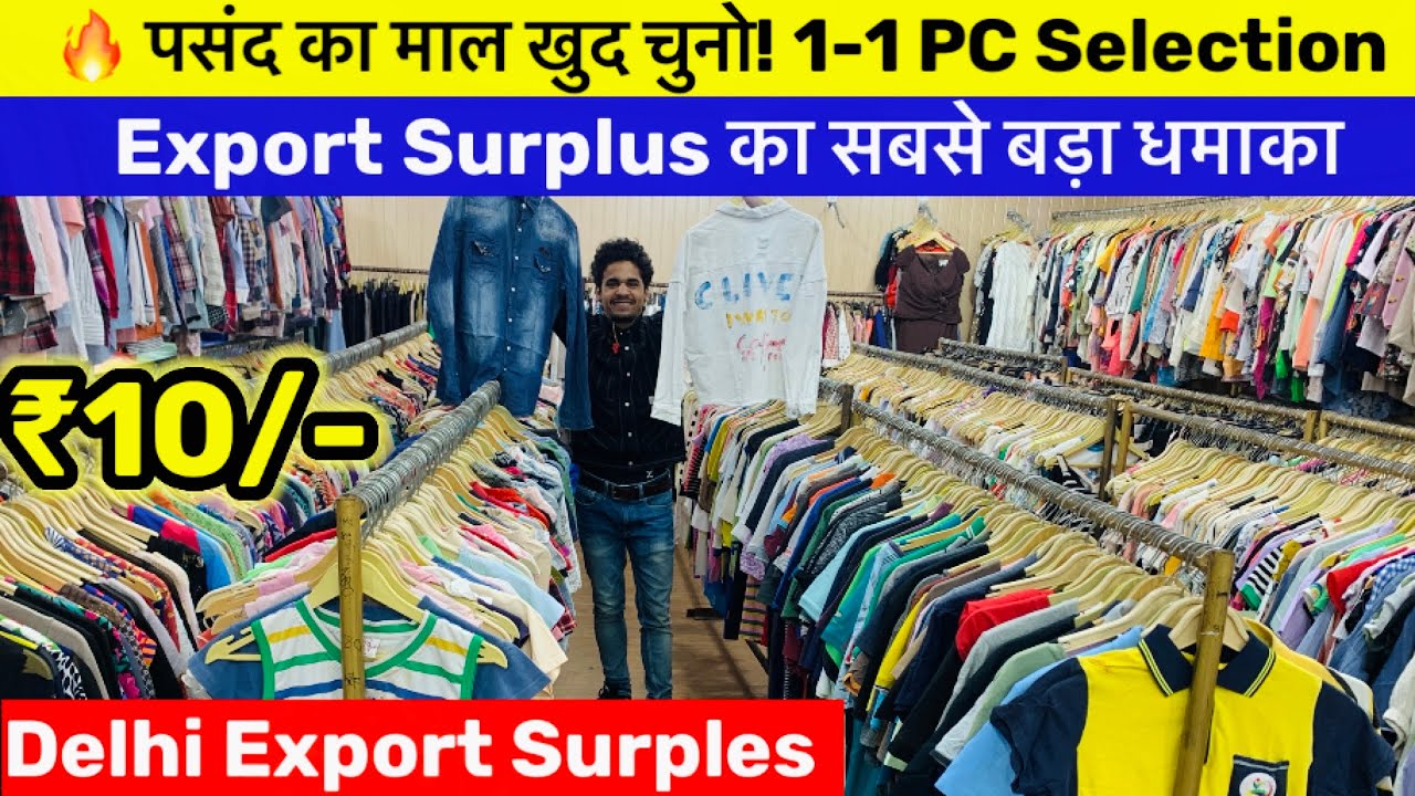 ₹10 😱 1-1 PC Selection! जो पसंद आए वही उठाओ | Export Surplus Biggest Loot | Summer Collection