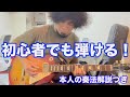 本人が「8月。雨あがり」ギター弾いてみた。この曲は簡単?初心者向けかも?【バックドロップシンデレラ】