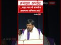 Ramdas Athawale On Sangli : ...म्हणून मला मी सांगलीचा असल्याचा अभिमान आहे : आठवले