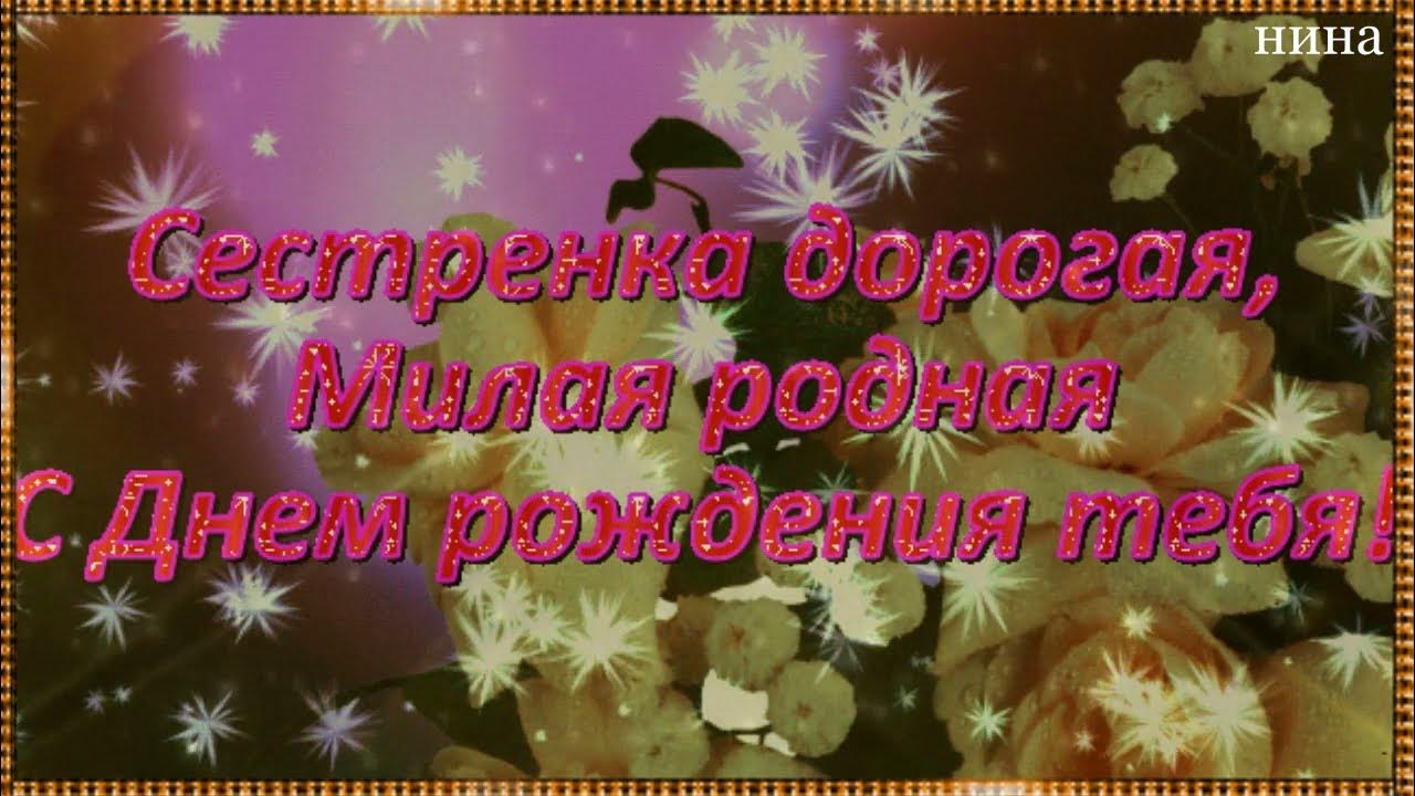 С днем рождения милая моя слушать. Милая моя с днем рождения тебя. Милая моя с днем рождения тебя. С днёмрождениялюбимый. С днёмрождениялюбимый.