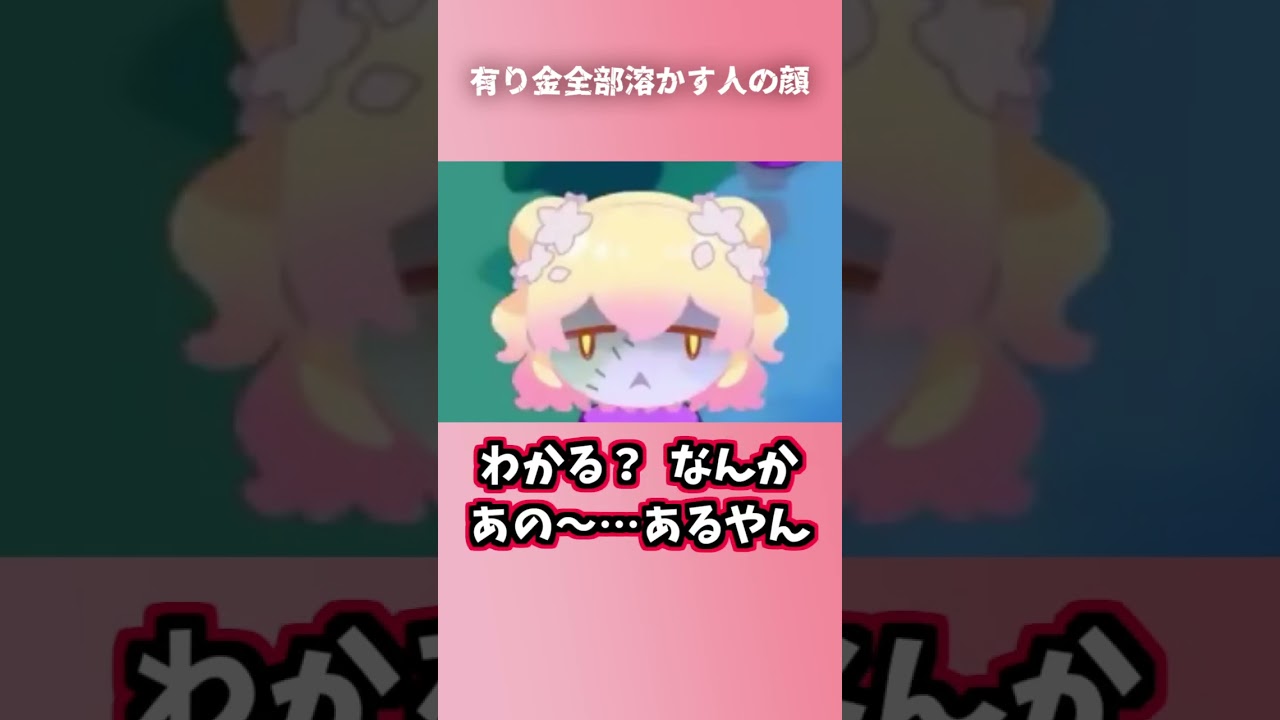 ねねちゾンビの顔が、FXで有り金全部溶かす人の顔に見えてしまったみこち【さくらみこ/ホロライブ切り抜き/ホロタイプ お宝ゾンビの島/HoloType】#shorts #vtuber #hololive