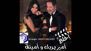 Amir Yazbeck & Amina - Ekhlaa  ft Ralph kallassy R.K REMIX