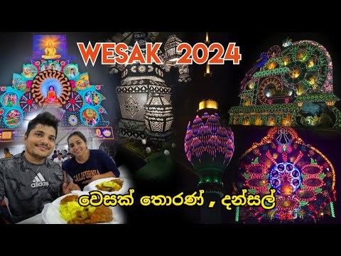 දන්සල් කාලා තොරණ් බලමු 😁 wesak festival 2024 #wesak #srilanka