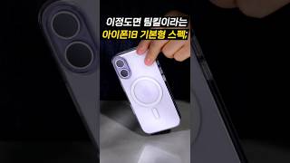 신기하게 납득이 되는 아이폰18 기본형.. ㄷㄷ