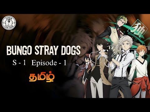 BUNGO STRAY DOGS ANIME TAMIL EXPLANATION✨ EPISODE 1 DON'T MISS IT🔥