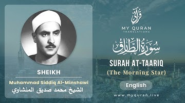 086 Surah At Taariq With English Translation By Sheikh Muhammad Siddiq al Minshawi