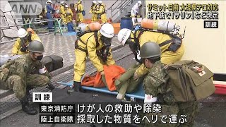 G7広島サミット目前　大規模テロ対応訓練　地下鉄で「サリン」など想定(2023年5月13日)