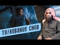 Можно ли толковать сны и кто может их толковать Шейх Халид Аль Фулейдж Можно ли толковать сны и кто может их толковать Шейх Халид Аль Фулейдж
