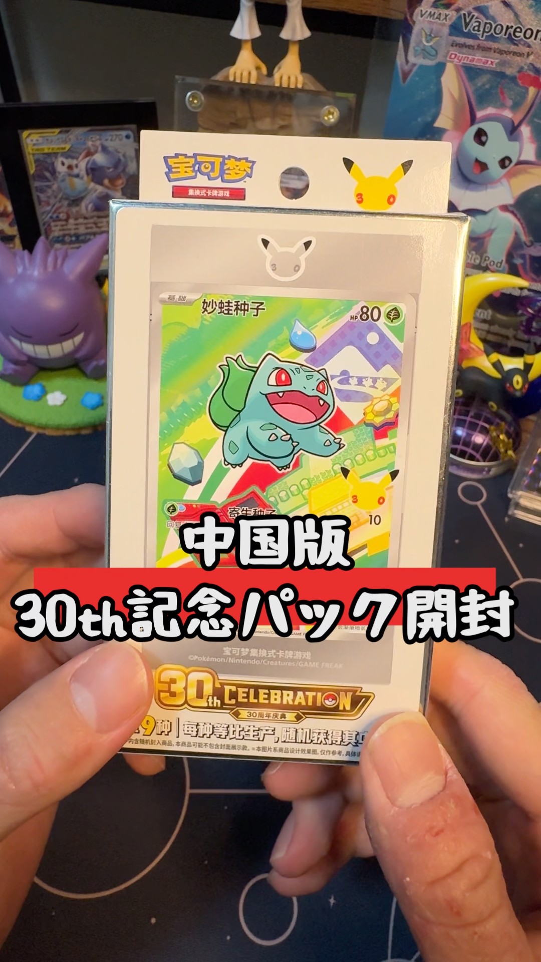 ポケカ】日本で30周年記念パック発売決定か？ #ポケカ #ポケモンカード