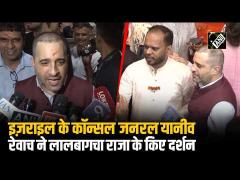 Israeli Consul General Visits Lalbaugcha Raja, Seeks Blessings for PM Modi