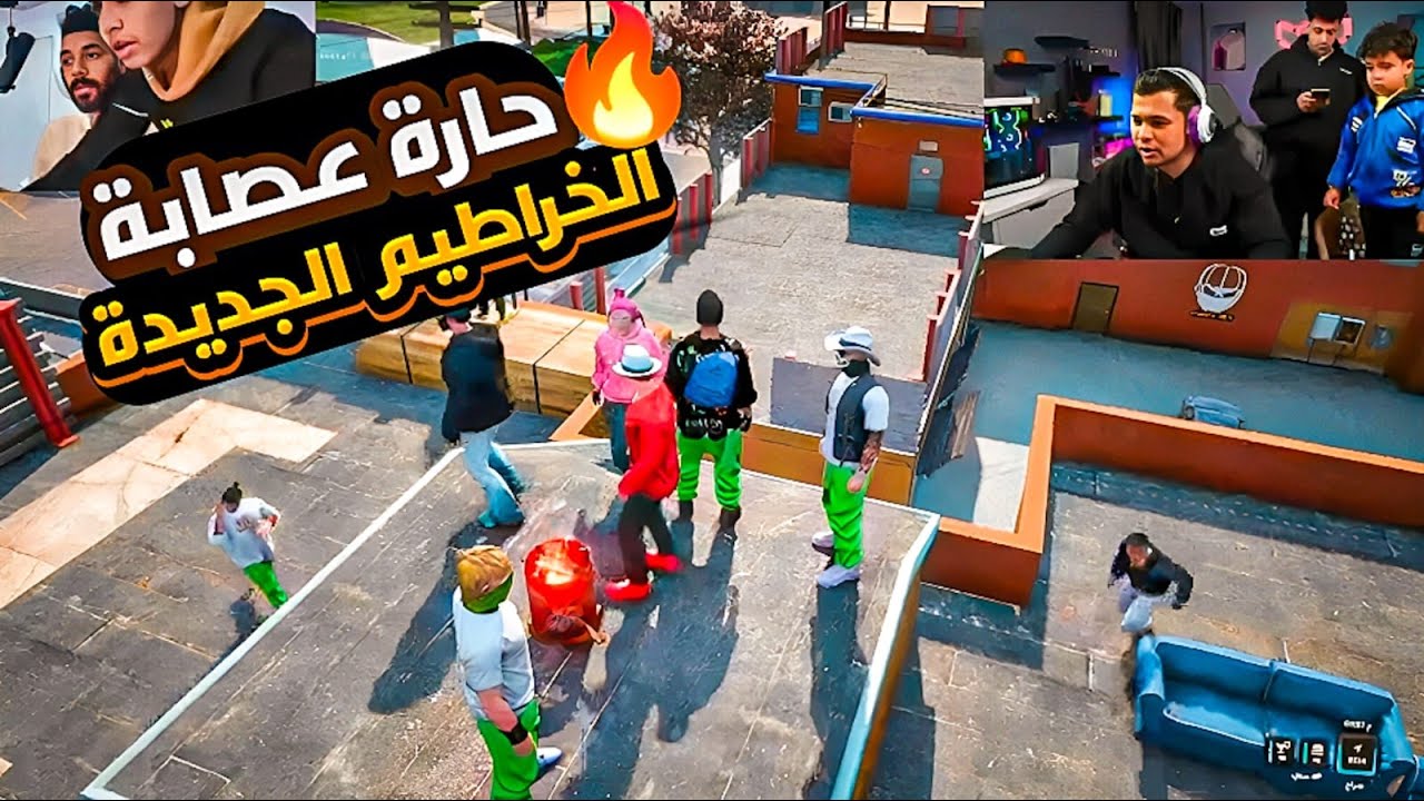 حارة عصابة المعلم خرطوم الجديدة | سيطرة كاملة ونفوذ مرعب 🔥😱
