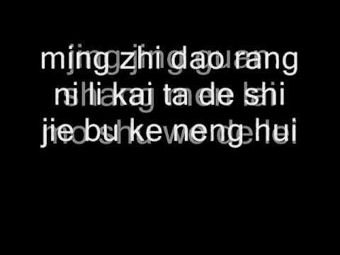 Sam lee Sheng Jie - Chi Xin Jue Dui w/lyrics