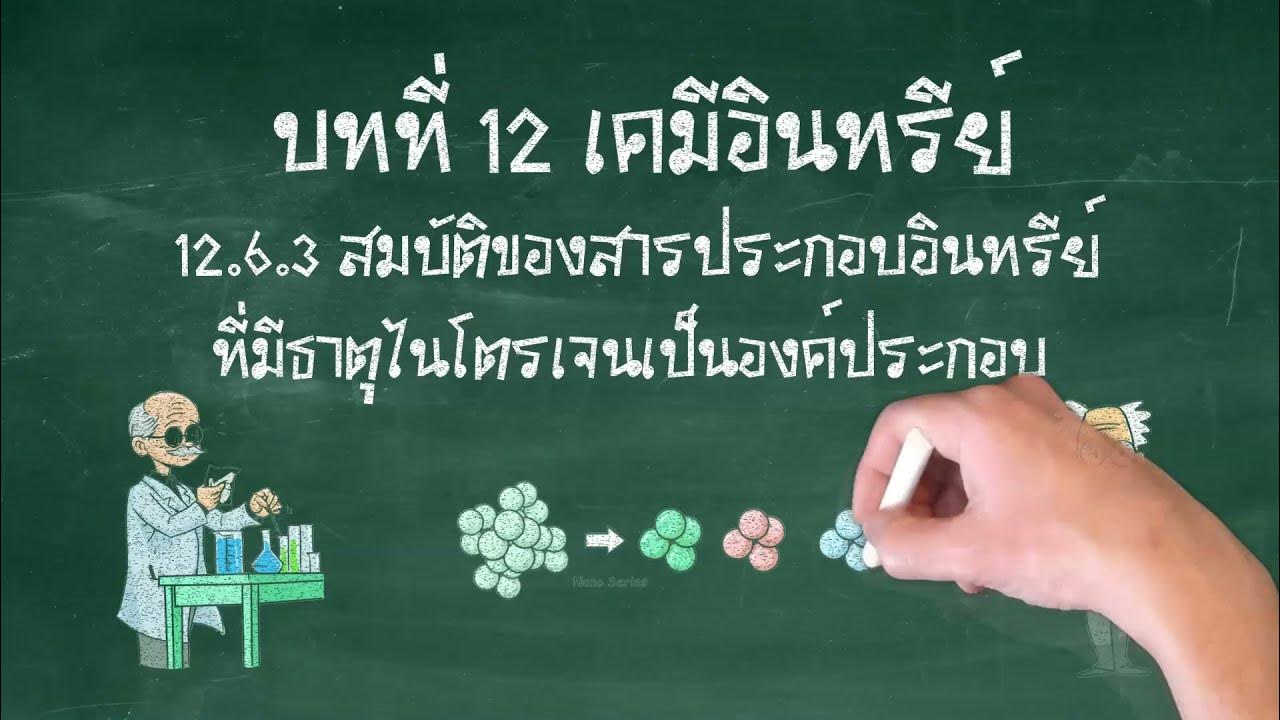 Ready go to ... https://youtu.be/ccrbblqOlds [ 12.6.3 à¸ªà¸¡à¸à¸±à¸à¸´à¸à¸­à¸à¸ªà¸²à¸£à¸à¸£à¸°à¸à¸­à¸à¸­à¸´à¸à¸à¸£à¸µà¸¢à¹à¸à¸µà¹à¸¡à¸µà¸à¸²à¸à¸¸à¹à¸à¹à¸à¸£à¹à¸à¸à¹à¸à¹à¸à¸­à¸à¸à¹à¸à¸£à¸°à¸à¸­à¸ à¸à¸à¸à¸µà¹ 12 à¹à¸à¸¡à¸µà¸­à¸´à¸à¸à¸£à¸µà¸¢à¹ à¹à¸à¸¡à¸µ à¹à¸¥à¹à¸¡ 5]