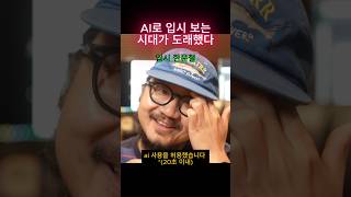 Suno ai - "엄마 나 입시보고 올게!"