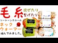 【かぎ針編み】毛糸を混ぜたり、繋げたりしながらツートーンカラーのネックウォーマーを編んでみました。