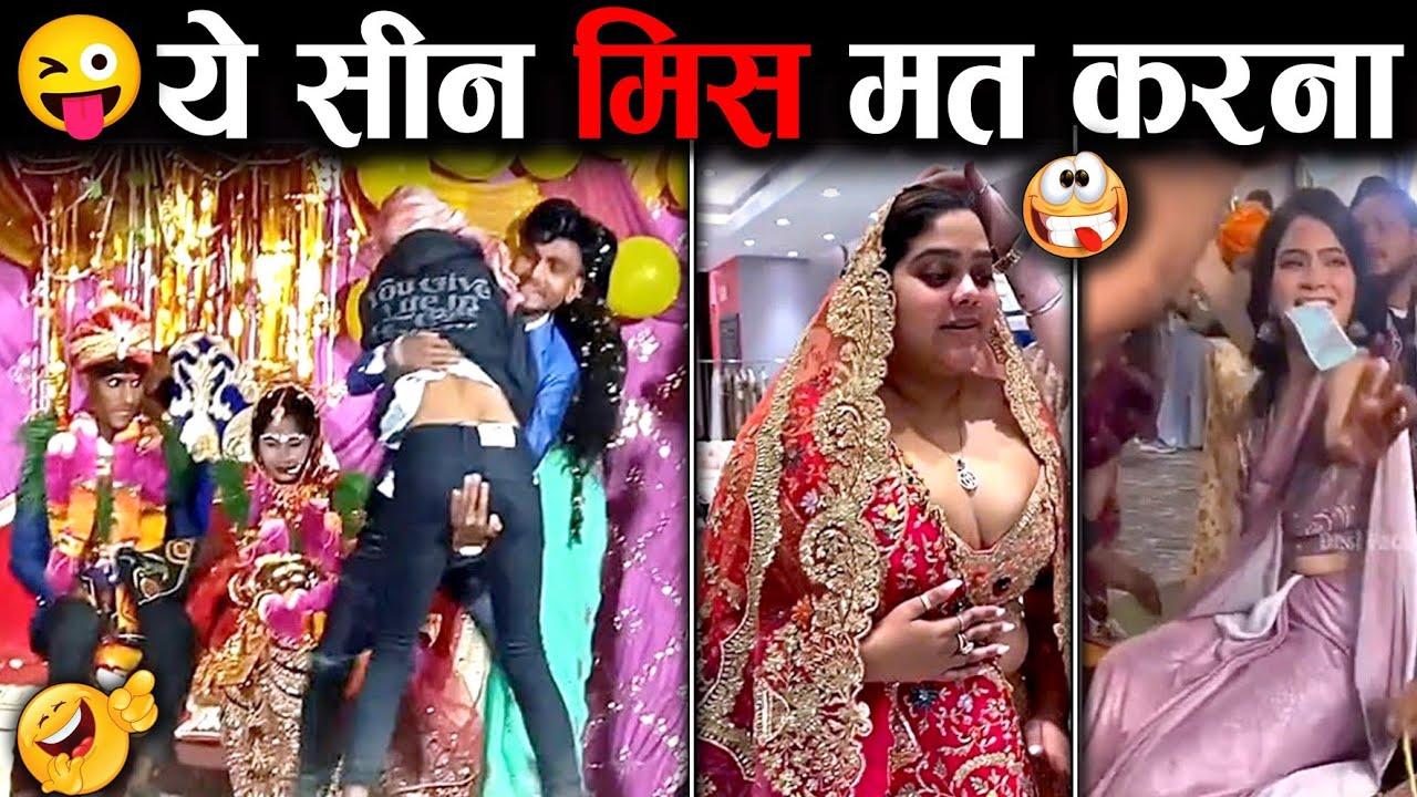 🤣शादीयों में हुए सबसे खतरनाक कांड 😜 Indian Wedding Funniest Moments - From Tears to Chears