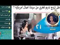 Episode 21 Mariam Series الحلقة الحادية العشرون مسلسل مريم 