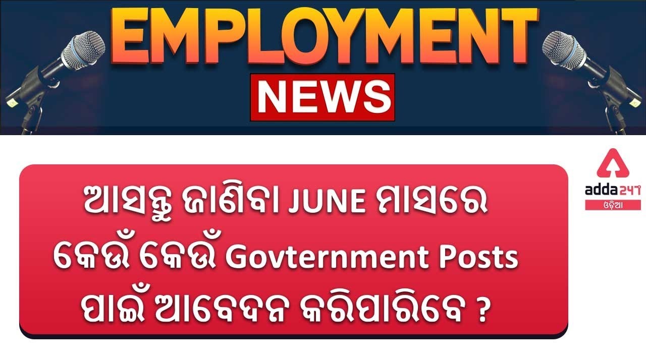 June 2021 4th Week: Top Govt Jobs - Employment News | Sarkari Job News | Adda247 Odia |