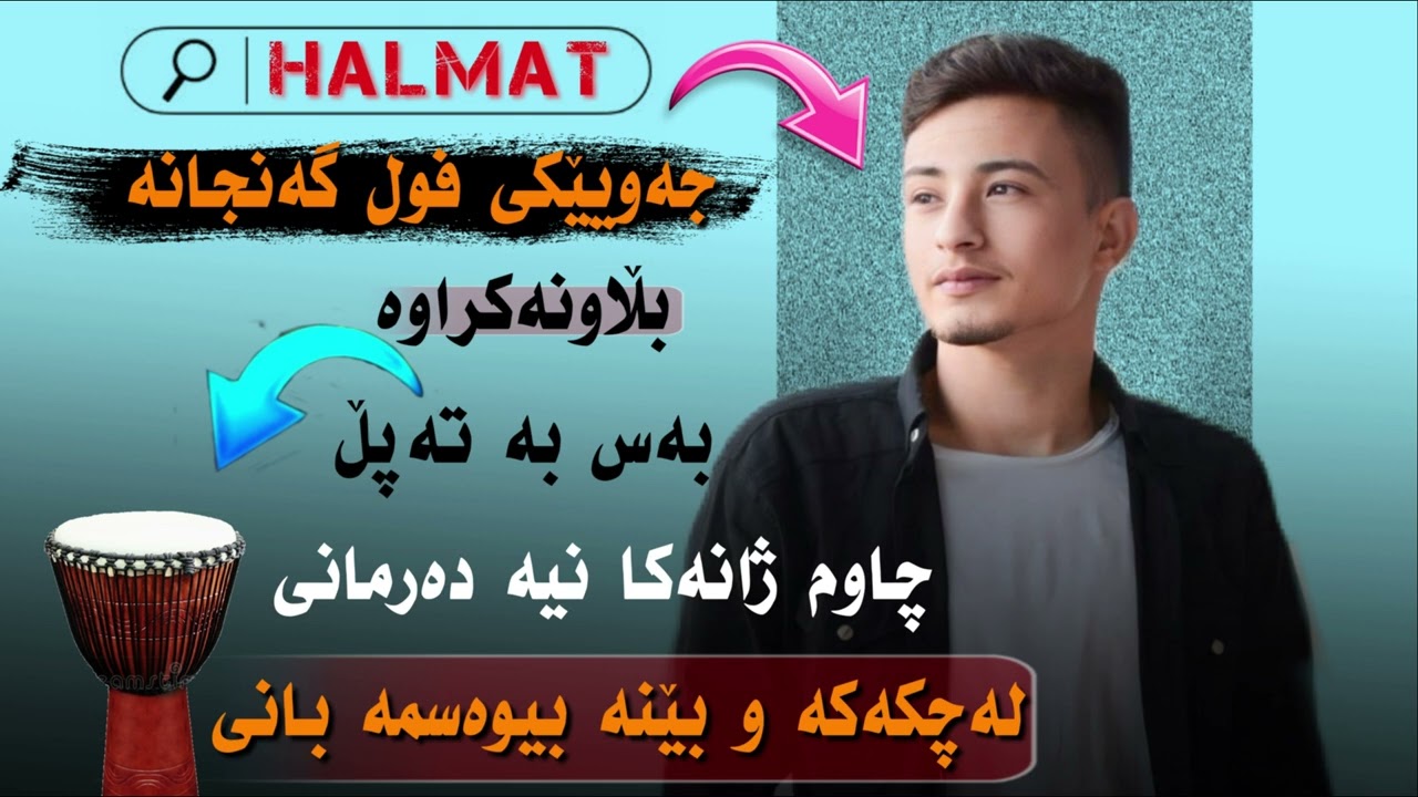 Watch Halmat Mahamad ( Tapl )2022 Blaw Nakrawa on YouTube Watch Halmat Mahamad ( Tapl )2022 Blaw Nakrawa on YouTube