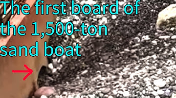 The first board of the 1,500-ton sand boat unloading pebbles decompression video is here, the origi