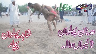 How To Desi Wrestling Adnan Pehlwan Tairan Wala Vs Shahid Pehlwan Pchar Desi Wrestling
