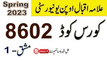 8602 solved assignment 1 Spring 2023 | AIOU solved assignment Asad all info official
